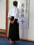 Aikido